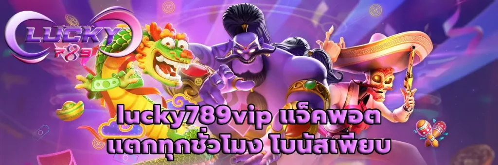 lucky789vip